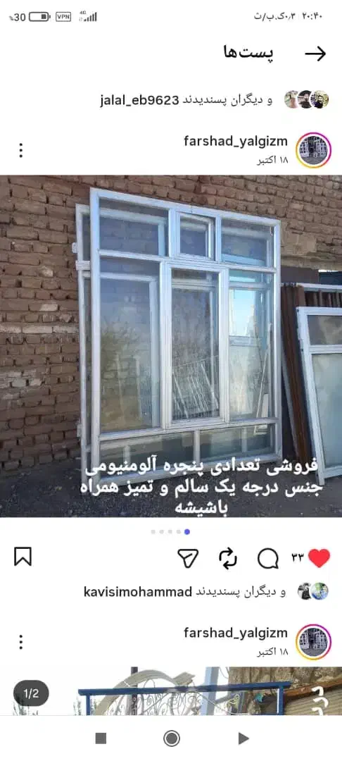 مخزن .فنس پایه فنس درب وپنجره ونربان فلزی|مصالح و تجهیزات ساختمان|کشکسرای, |دیوار