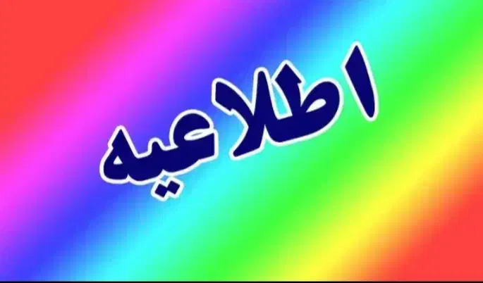 گمشده|جواهرات|خوی, |دیوار