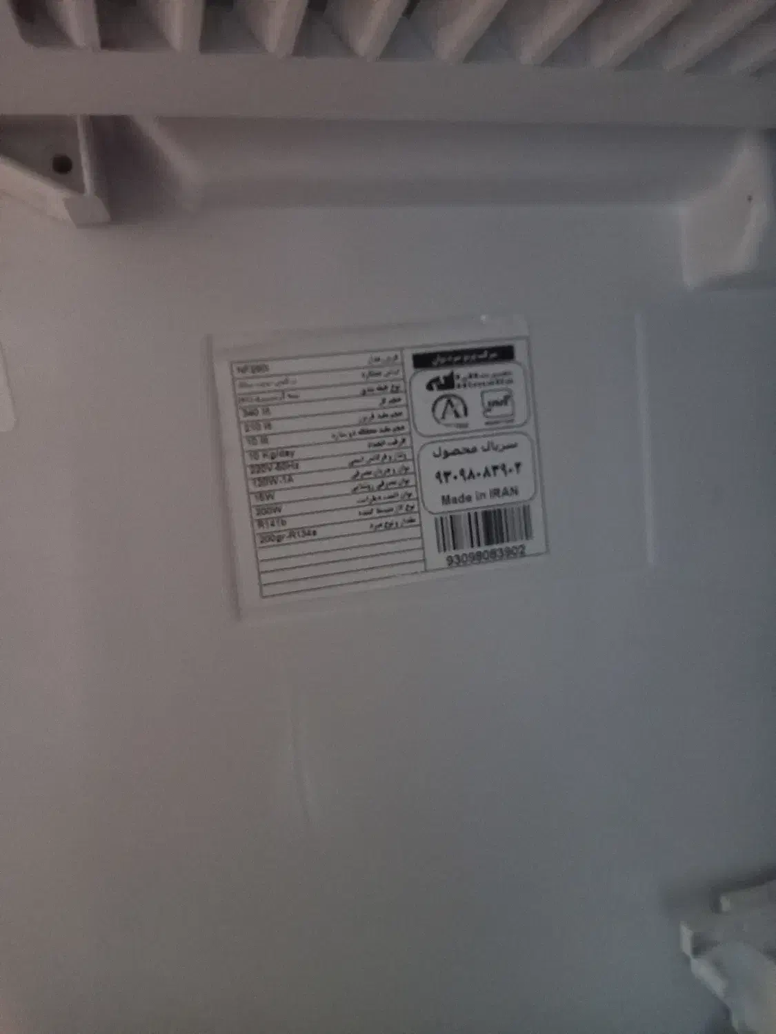 یخچال و فریزر|یخچال و فریزر|تهران, نیروی دریایی|دیوار