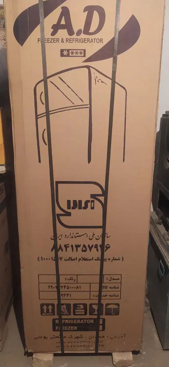یخچال دو در  نو مارک AD|سایر لوازم برقی|فارسان, |دیوار
