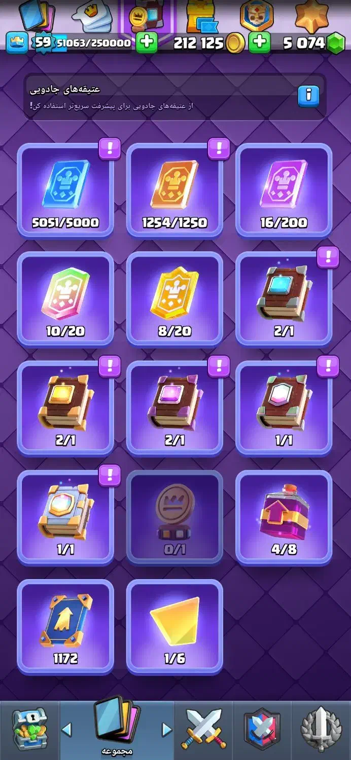 اکانت کلش رویال|کنسول، بازی ویدئویی و آنلاین|نیشابور, بلوار گلها|دیوار