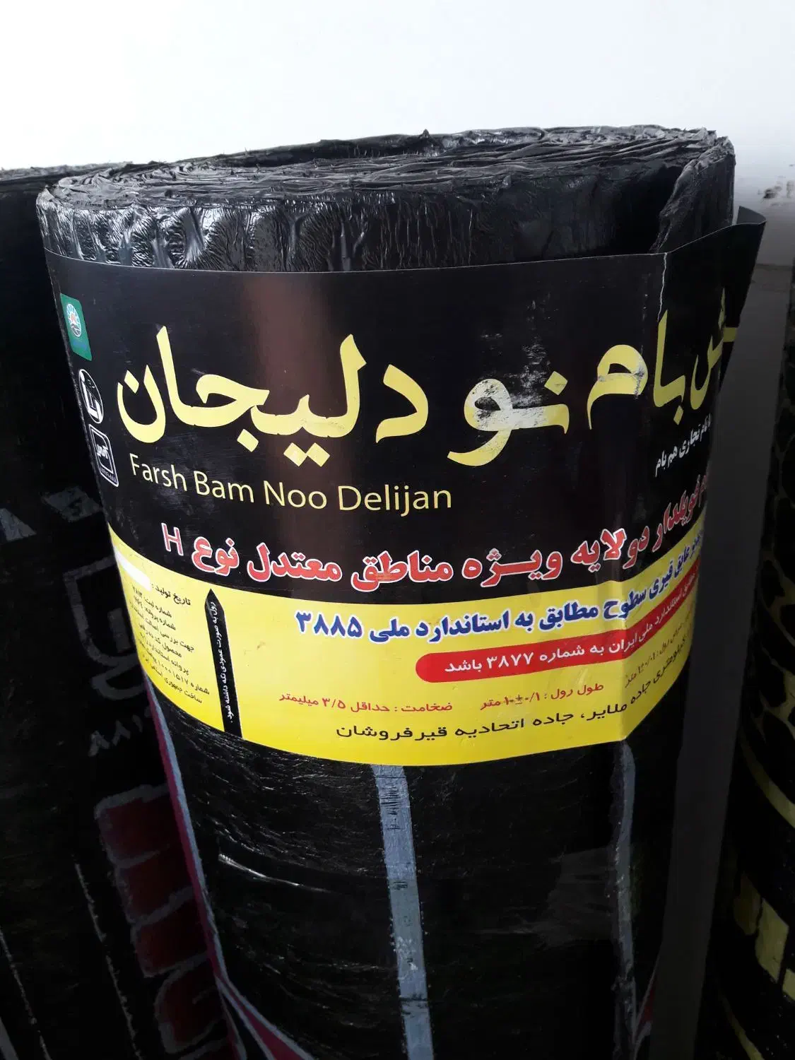 فروش پخش و نصب ایزوگام|خدمات پیشه و مهارت|بندر گناوه, |دیوار