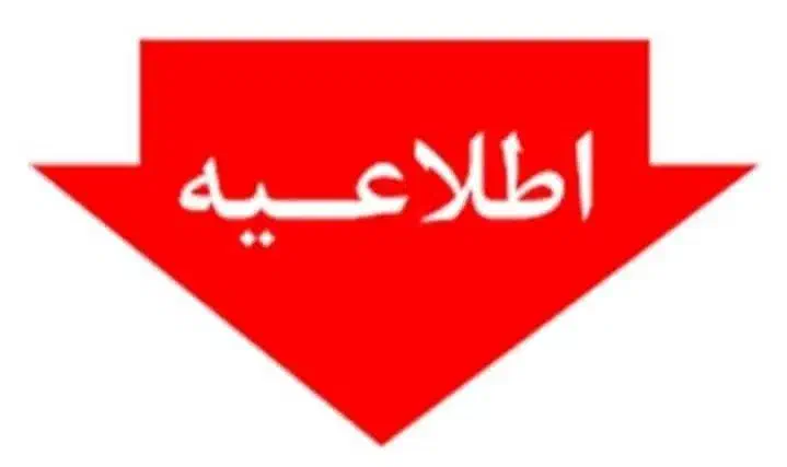 وام بانک رسالت آنی|خدمات مالی، حسابداری، بیمه|قم, دانش|دیوار