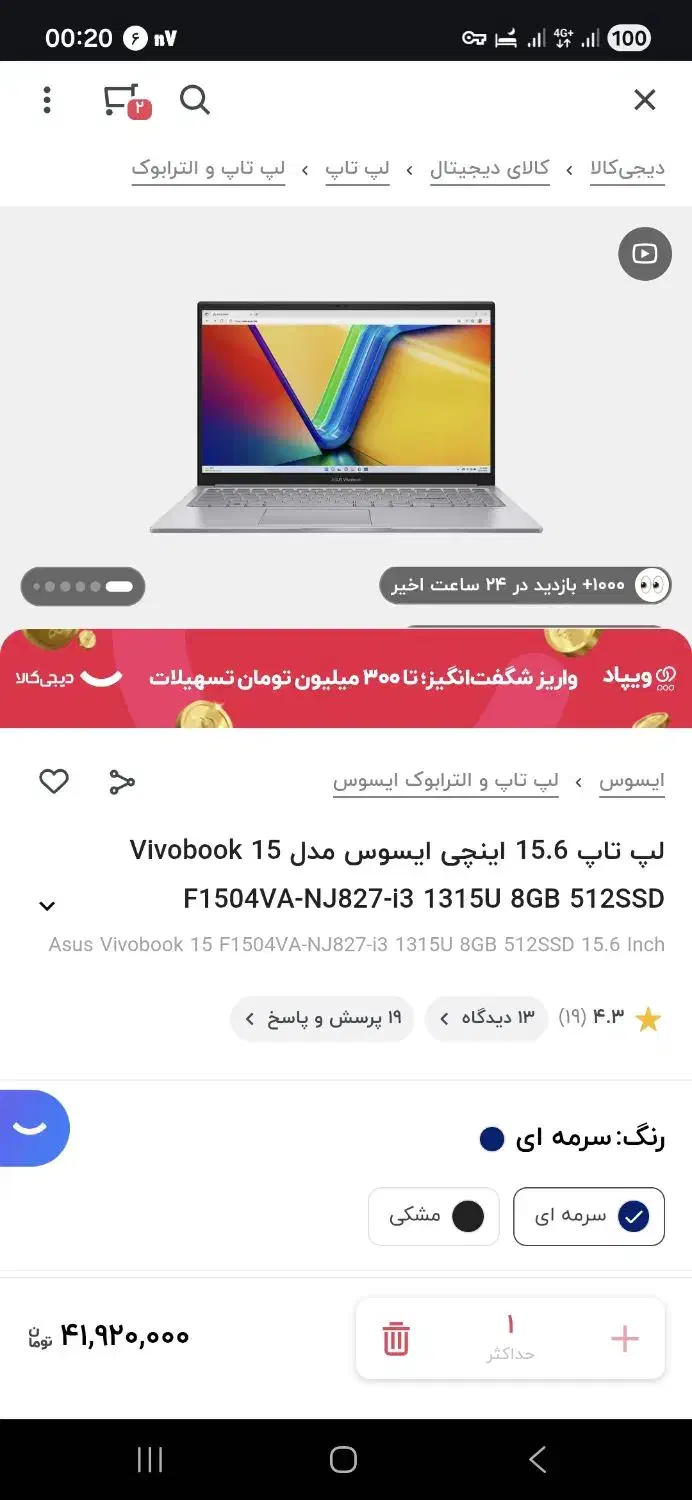 Asus vivo Corei3 1315u یکسال گارانتی|رایانه همراه|قم, پردیسان|دیوار