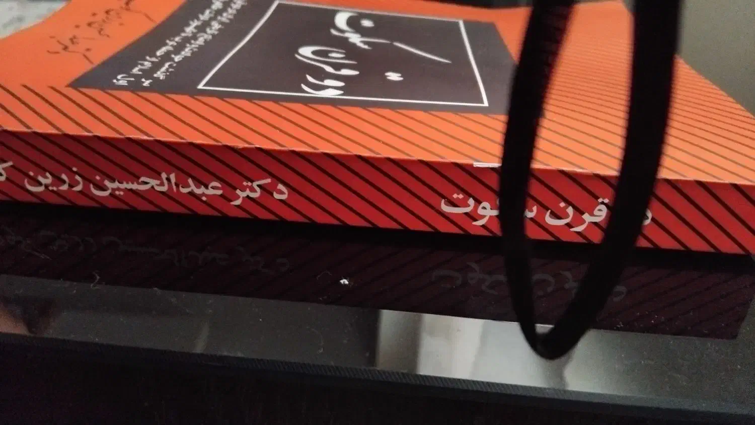 کتاب تاریخی|کتاب و مجله تاریخی|اسلامشهر, شهرک مفیدی|دیوار