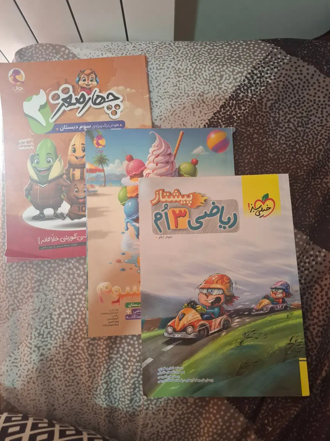 کتاب ریاضی تیزهوشان سوم دبستان کاملا نو|کتاب و مجله آموزشی|شاهین‌شهر, فردوسی|دیوار