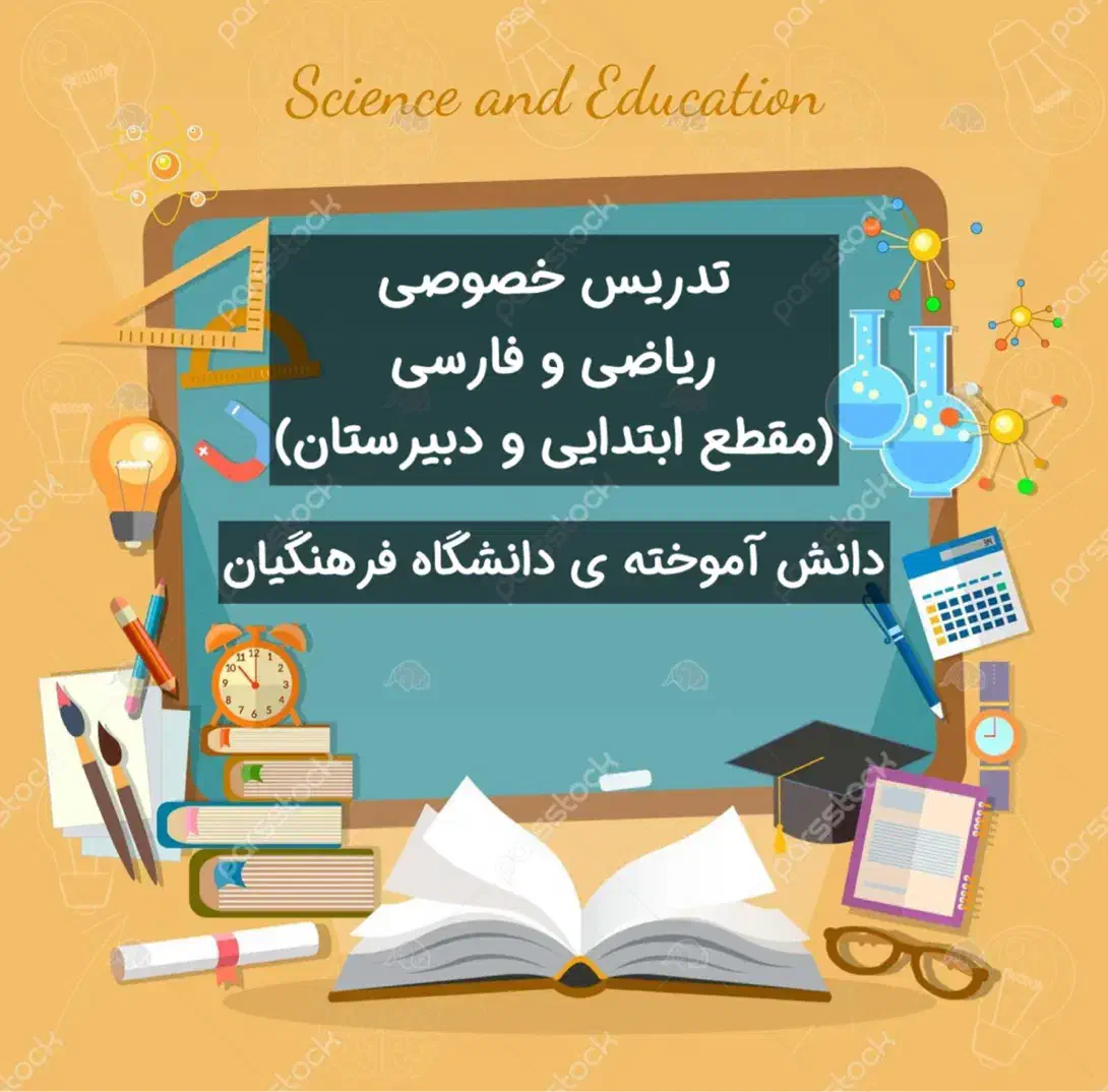 تدریس خصوصی|خدمات آموزشی|سرپل ذهاب, |دیوار