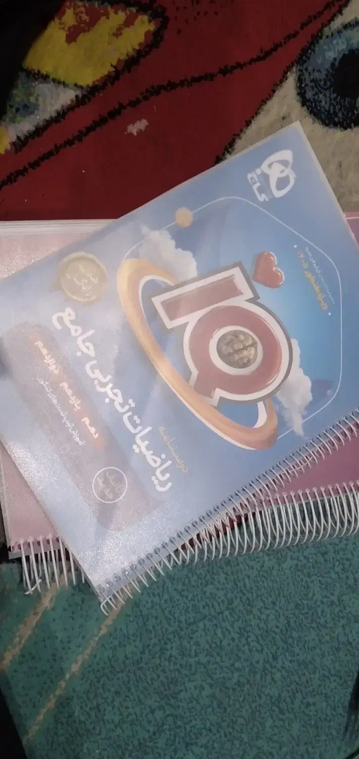 کتاب جامع ریاضی آی کیو|کتاب و مجله آموزشی|اهواز, زیتون کارگری|دیوار