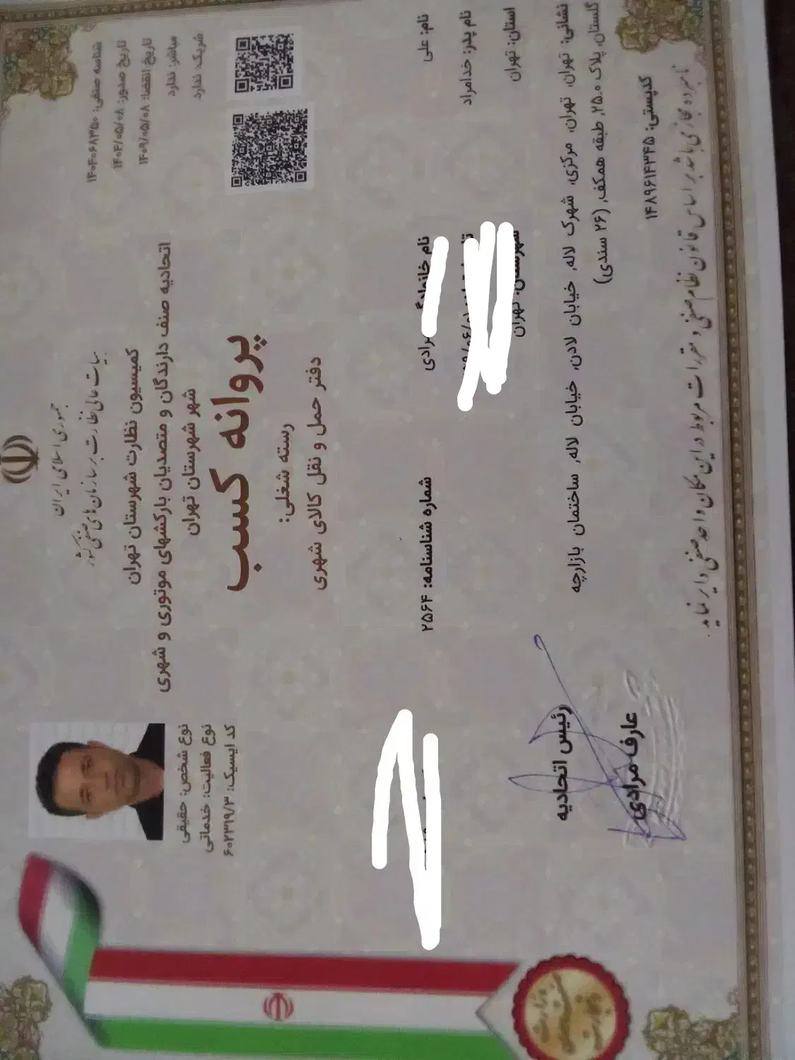 اتوبار باربری غرب شرق جنوب شمال تهران|خدمات حمل و نقل|تهران, شهرک چیتگر|دیوار