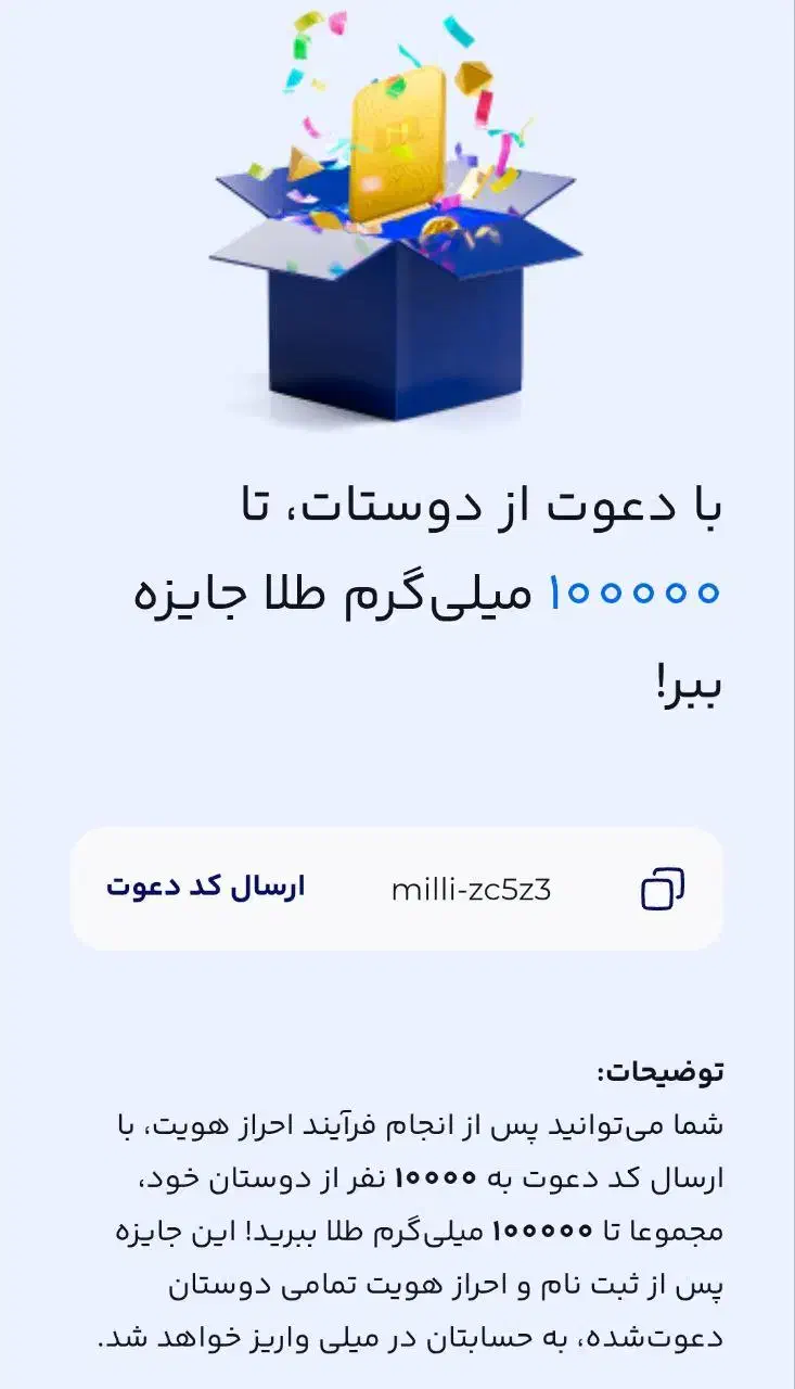 میلی گلد|کارت هدیه و تخفیف|قم, ولیعصر|دیوار