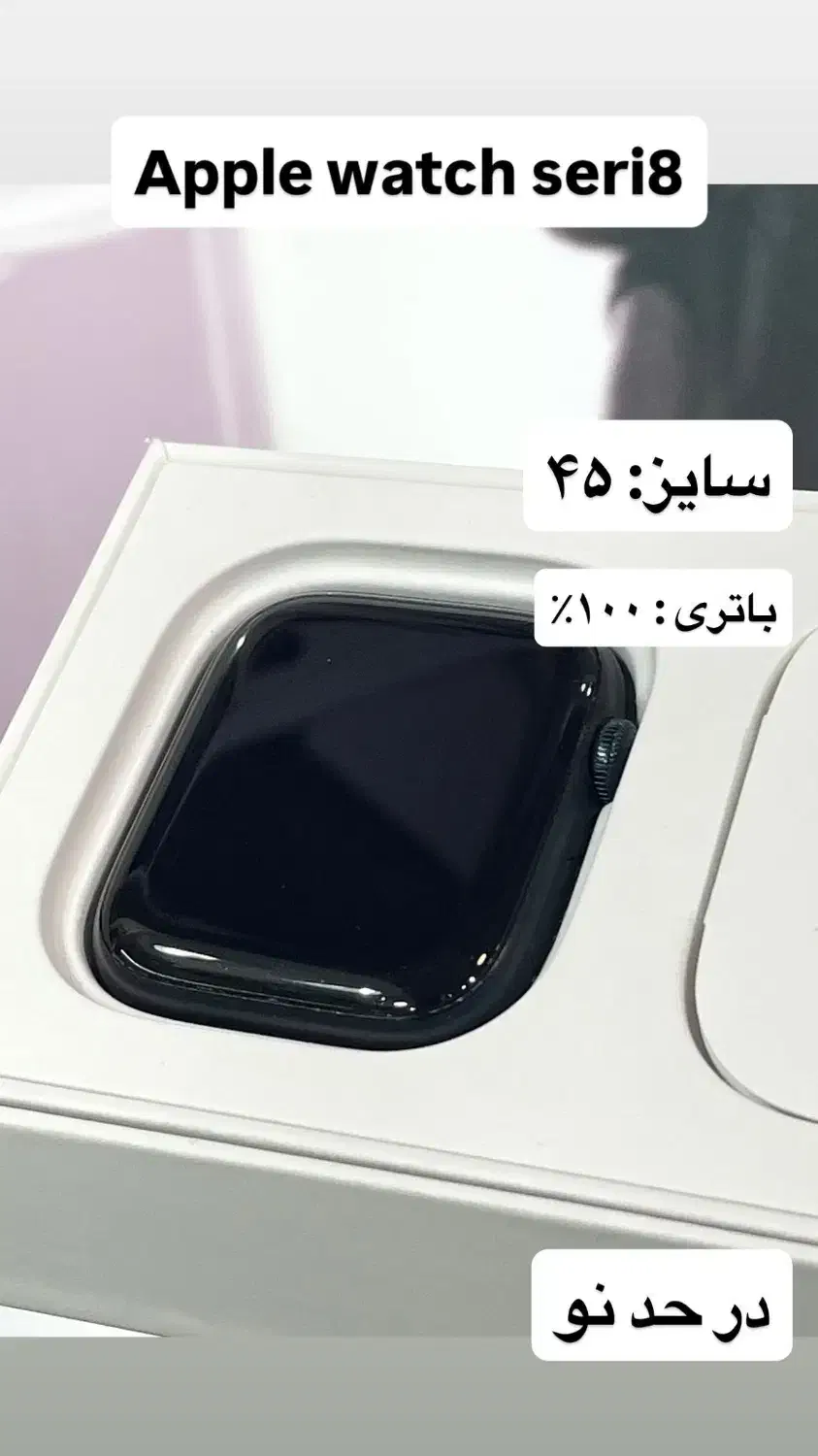 apple watch seri 8 اپل واچ سری ۸|لوازم جانبی موبایل و تبلت|تهران, تجریش|دیوار