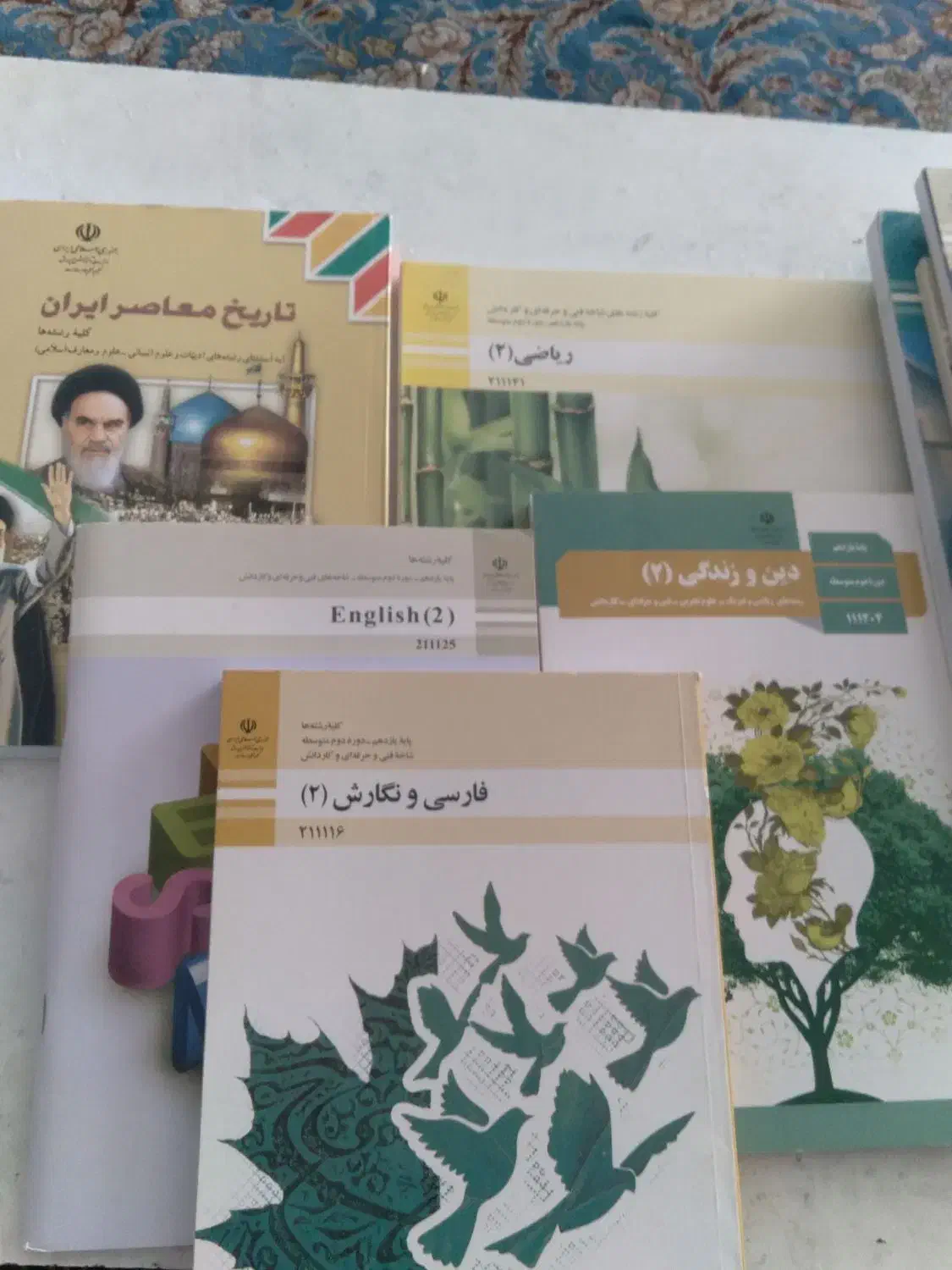 کتابهای پایه یازدهم (رشته تربیت بدنی)|کتاب و مجله آموزشی|قم, گلزار|دیوار