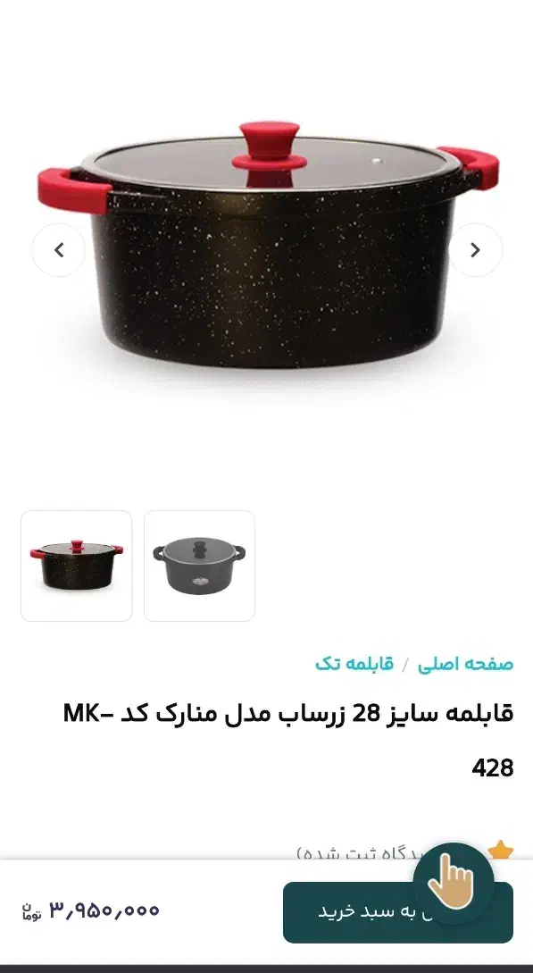 قابلمه گرانیتی نو|ظروف پخت‌وپز|بندرعباس, |دیوار
