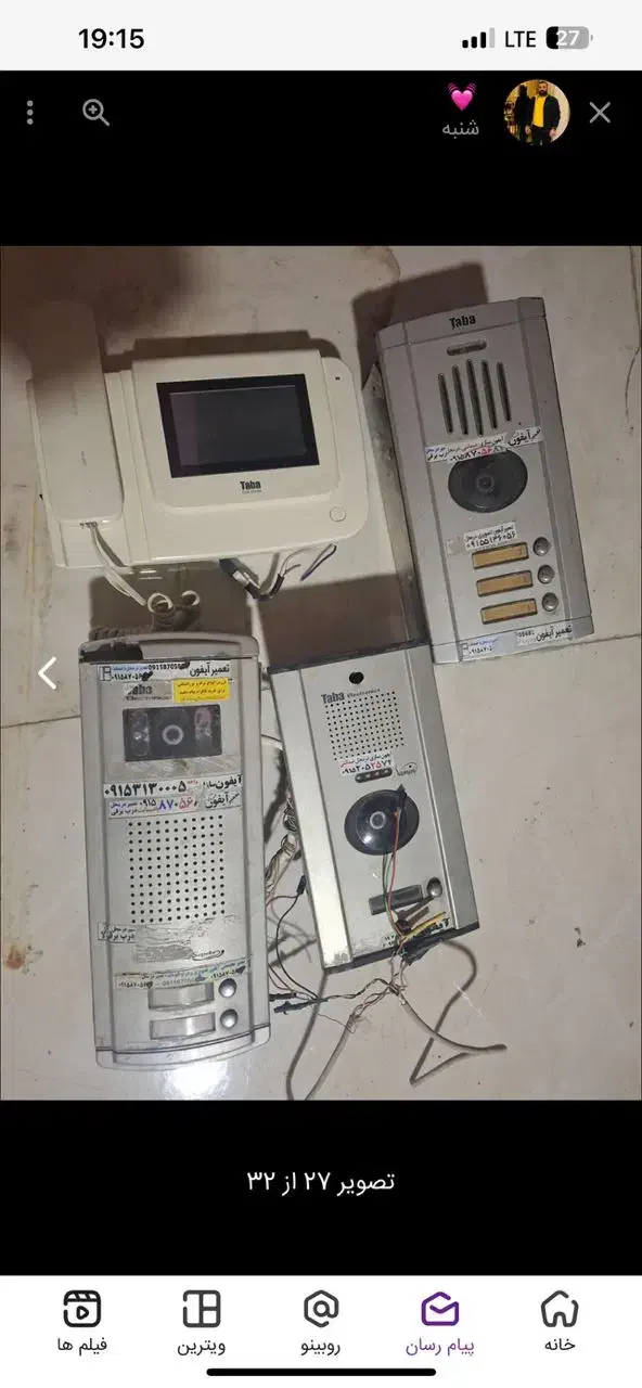 آیفون و تابلو برق|ابزارآلات|مشهد, هفت تیر (آب و برق)|دیوار