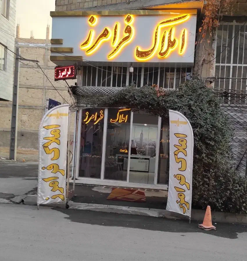 زمین سند دار فرهنگیان در خرمدشت کرج گلستان هفتم|فروش زمین و ملک کلنگی|کرج, خرمدشت|دیوار