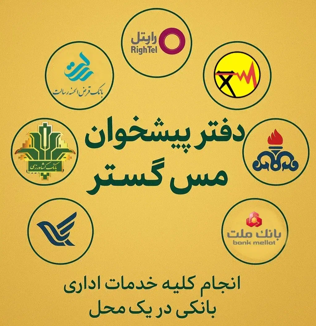 استخدام|استخدام اداری و مدیریت|رفسنجان, |دیوار