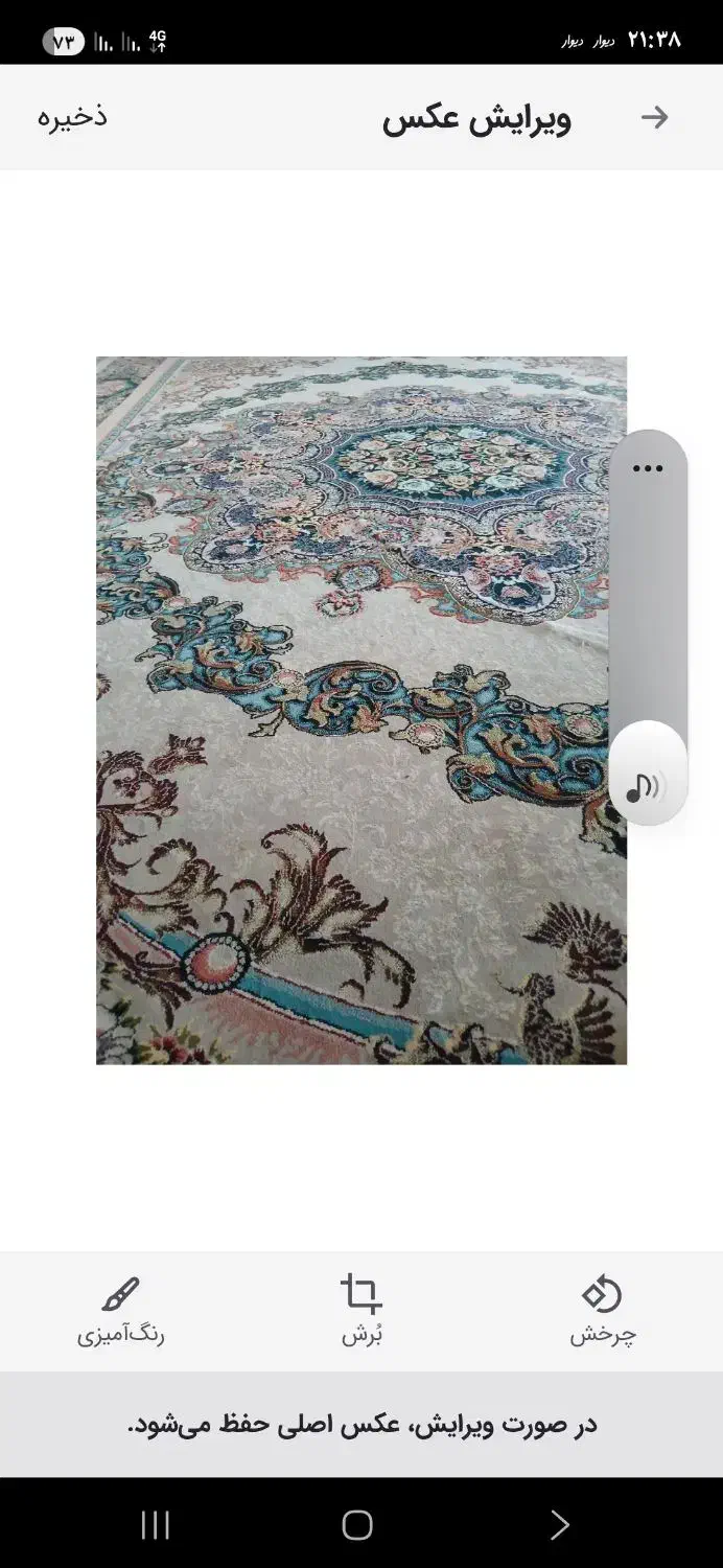 خریدار فرش|فرش|اندیمشک, |دیوار