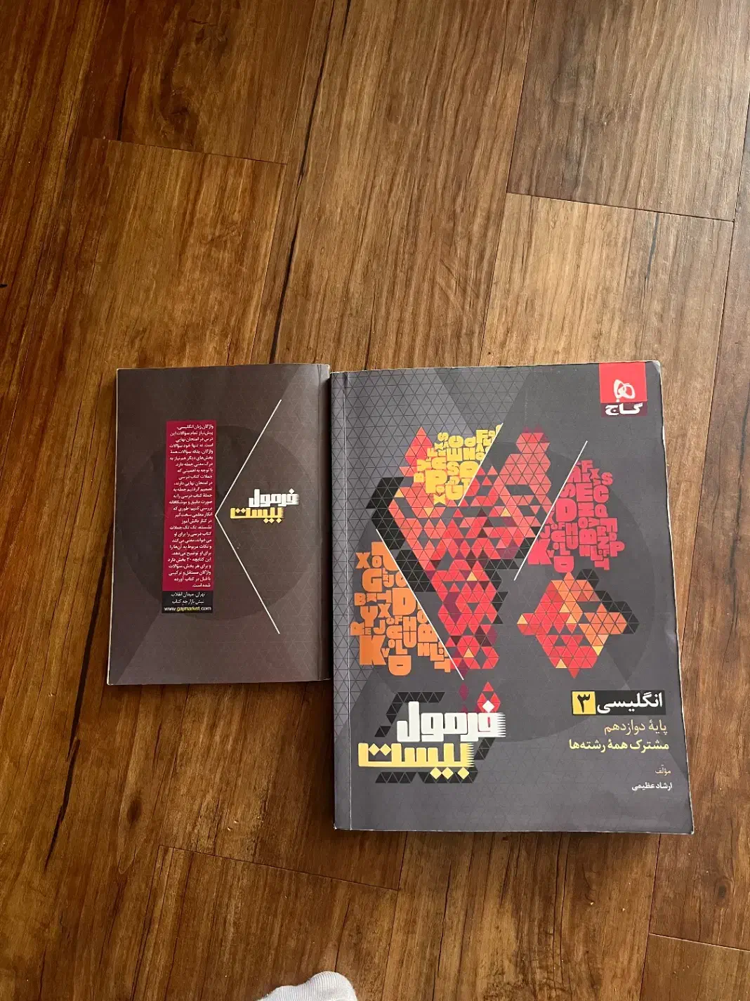 کتاب زبان فرمول ۲۰نهایی|لوازم التحریر|تربتحیدریه, شهرک ولیعصر|دیوار