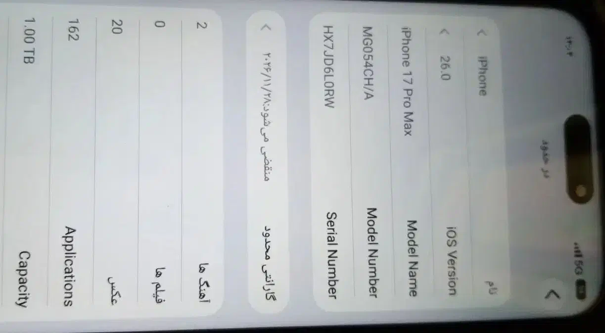آیفون 17 پرومکس کپی|موبایل|کرمانشاه, |دیوار