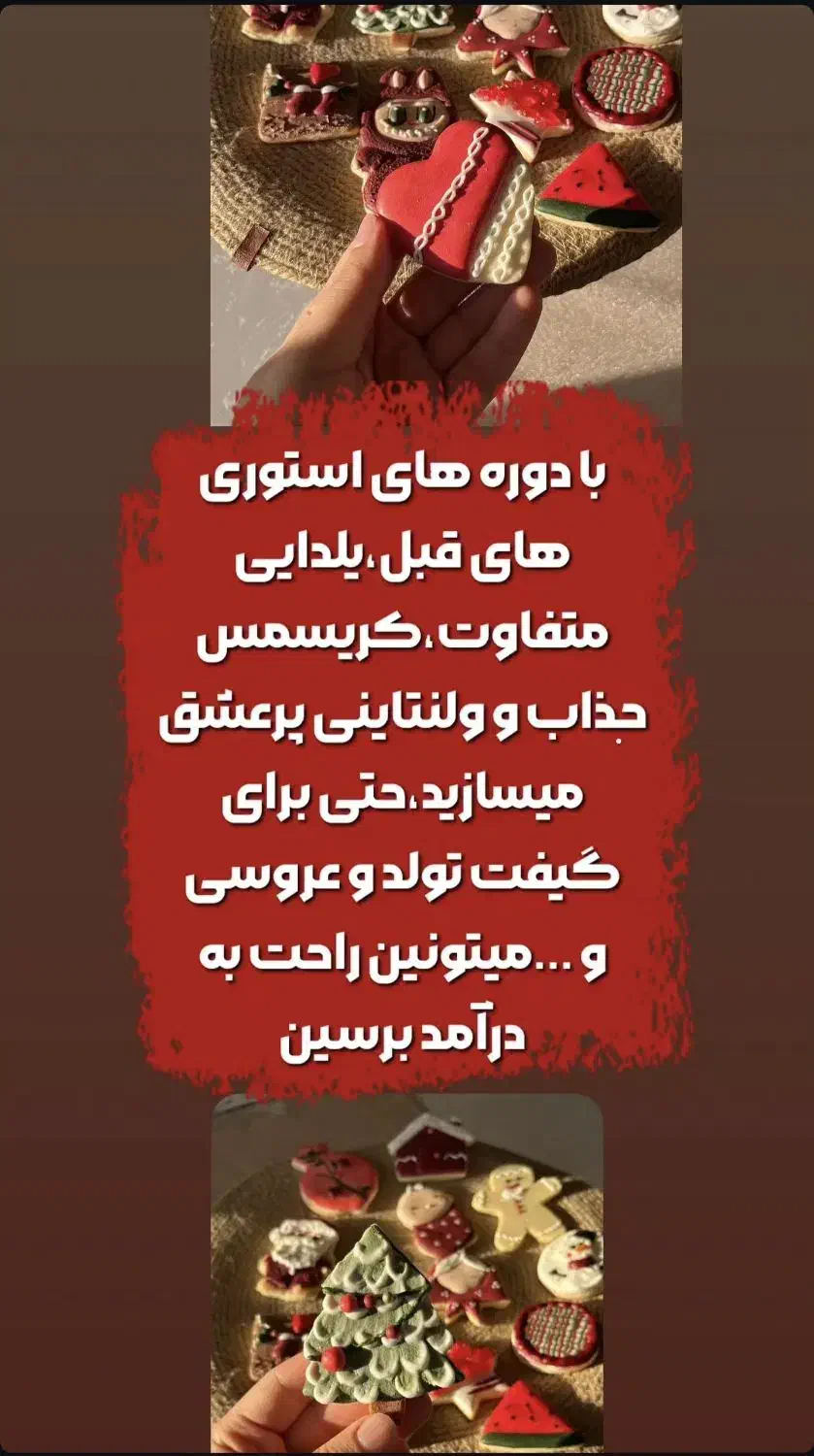 دوره های ویژه یلدا،کریسمس و ولنتاین|خدمات آموزشی|تبریز, |دیوار