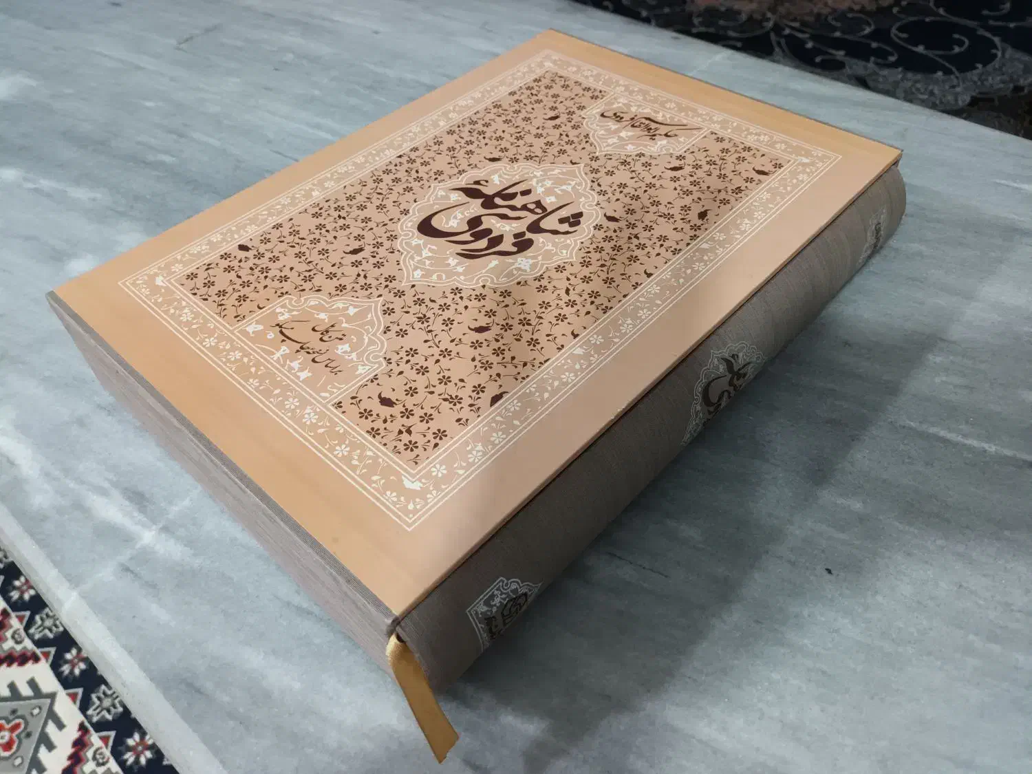 شاهنامه حکیم ابوالقاسم فردوسی|کتاب و مجله ادبی|شوشتر, |دیوار