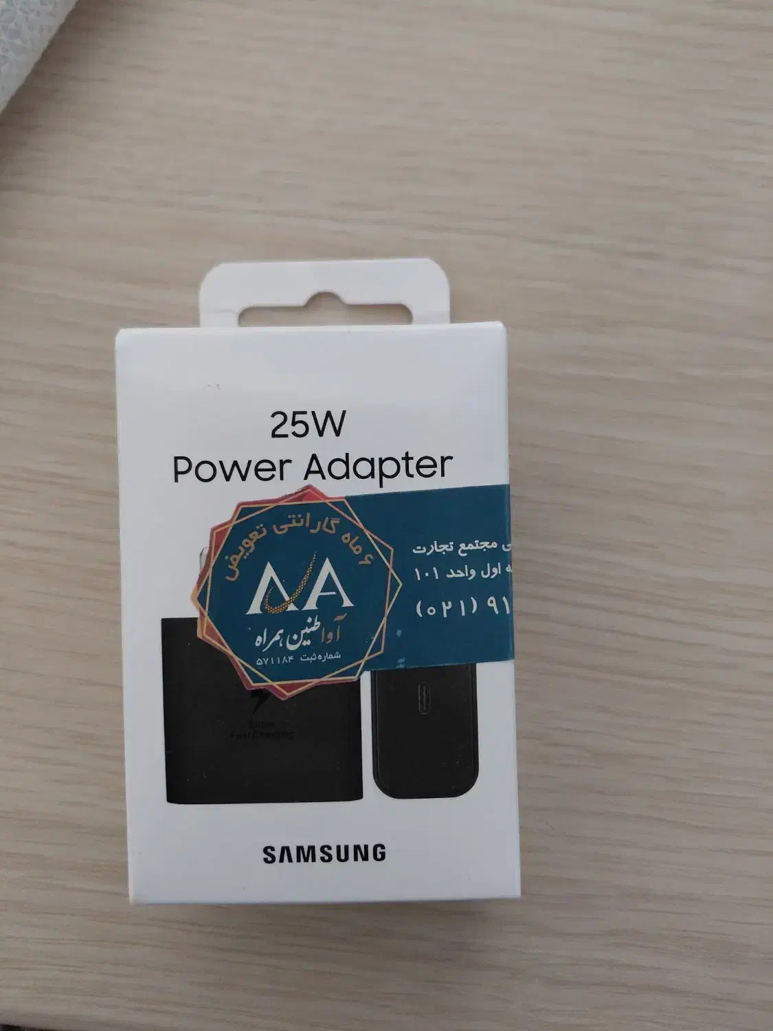 شارژر سامسونگ 25w اصلی|لوازم جانبی موبایل و تبلت|باسمنج, |دیوار