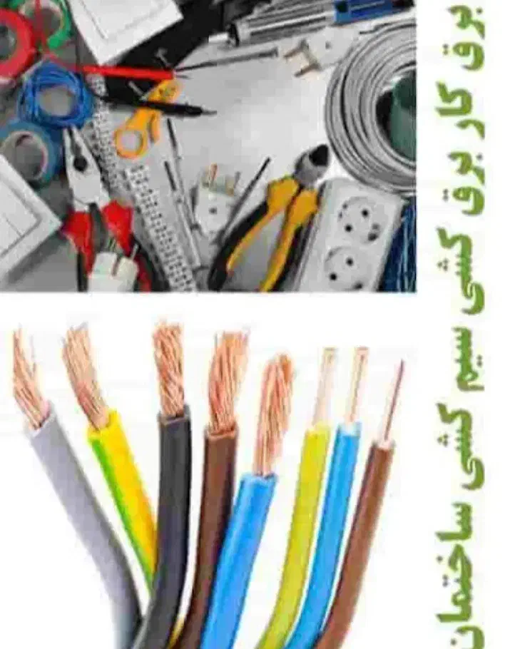 لامپ|چراغ خواب و آباژور|زاهدان, |دیوار