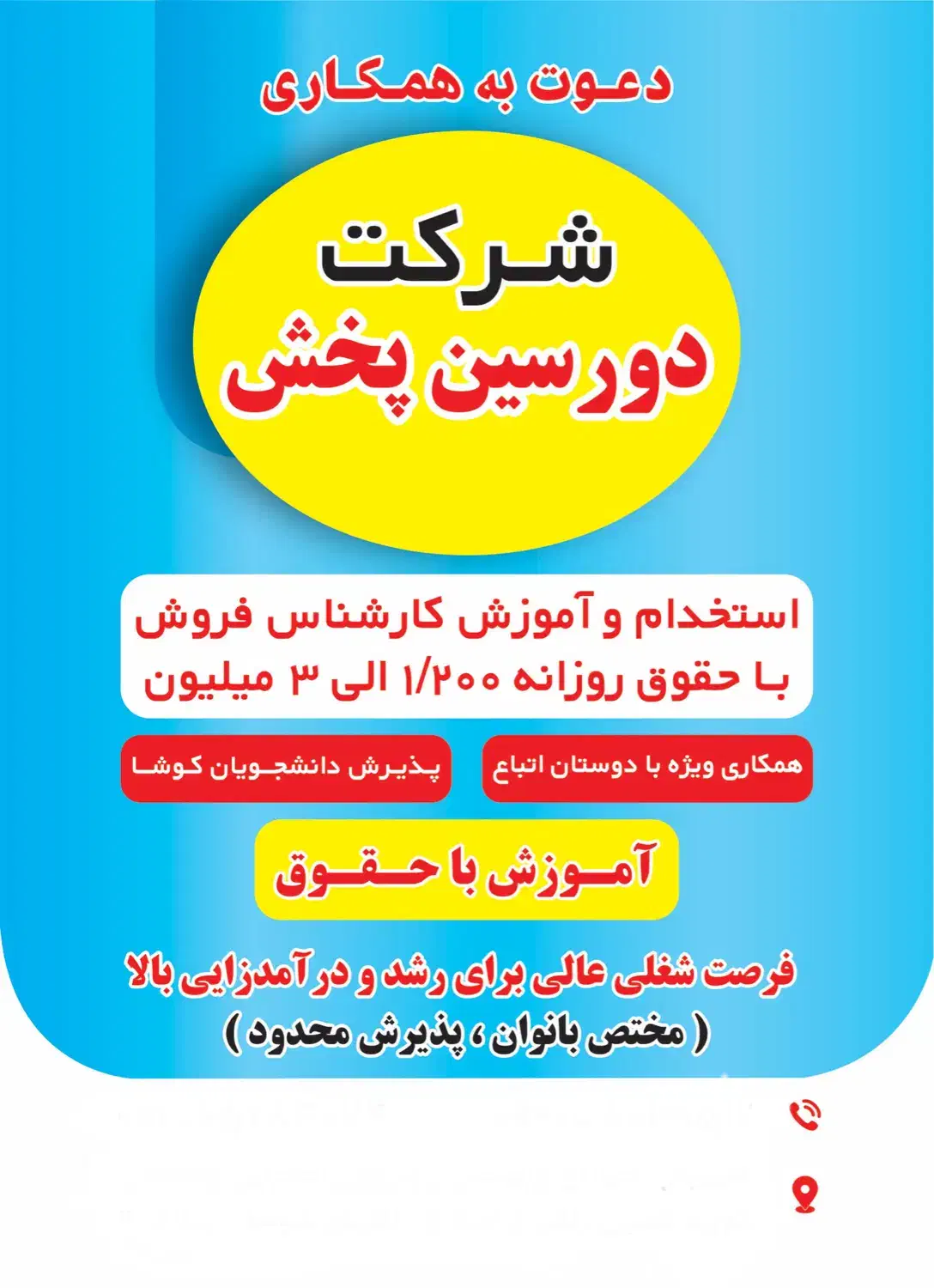 فروشنده|استخدام بازاریابی و فروش|شهریار, شهریار|دیوار