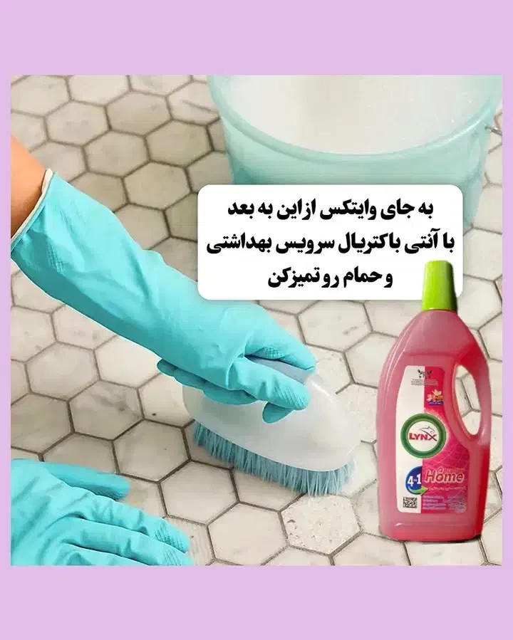 پاک کننده سطوح|مواد شوینده و دستمال کاغذی|سنندج, |دیوار
