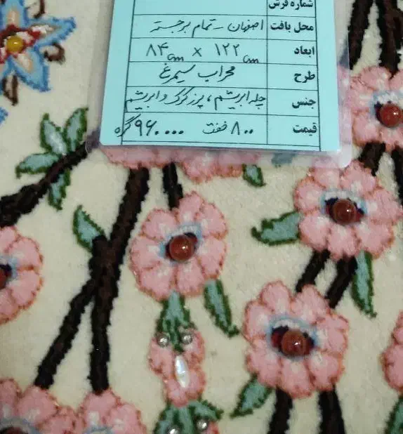 فرش دستباف آنتیک کلکسیونی|فرش|تهران, قبا|دیوار