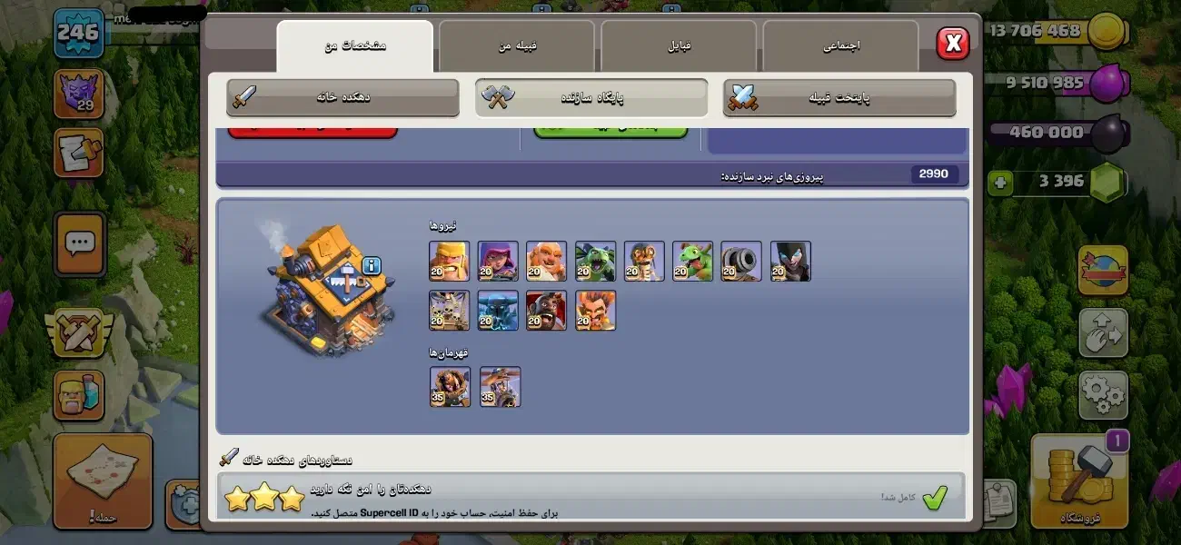 اکانت فول کلش|کنسول، بازی ویدئویی و آنلاین|مرودشت, پشت سایپا|دیوار