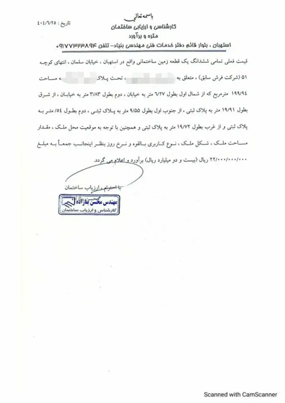 زمین مسکونی ۲۰۰متری|فروش زمین و ملک کلنگی|استهبان, |دیوار