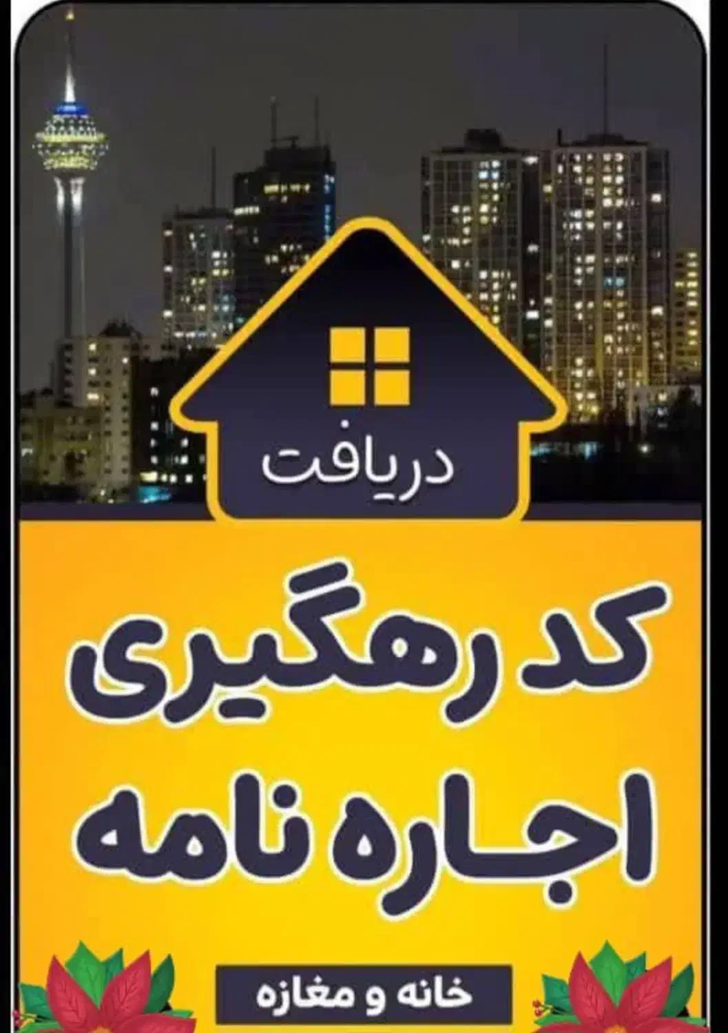 پروانه کسب، جواز صنفی و خانگی.وام مشاغل|خدمات رایانهای و موبایل|کرمانشاه, |دیوار