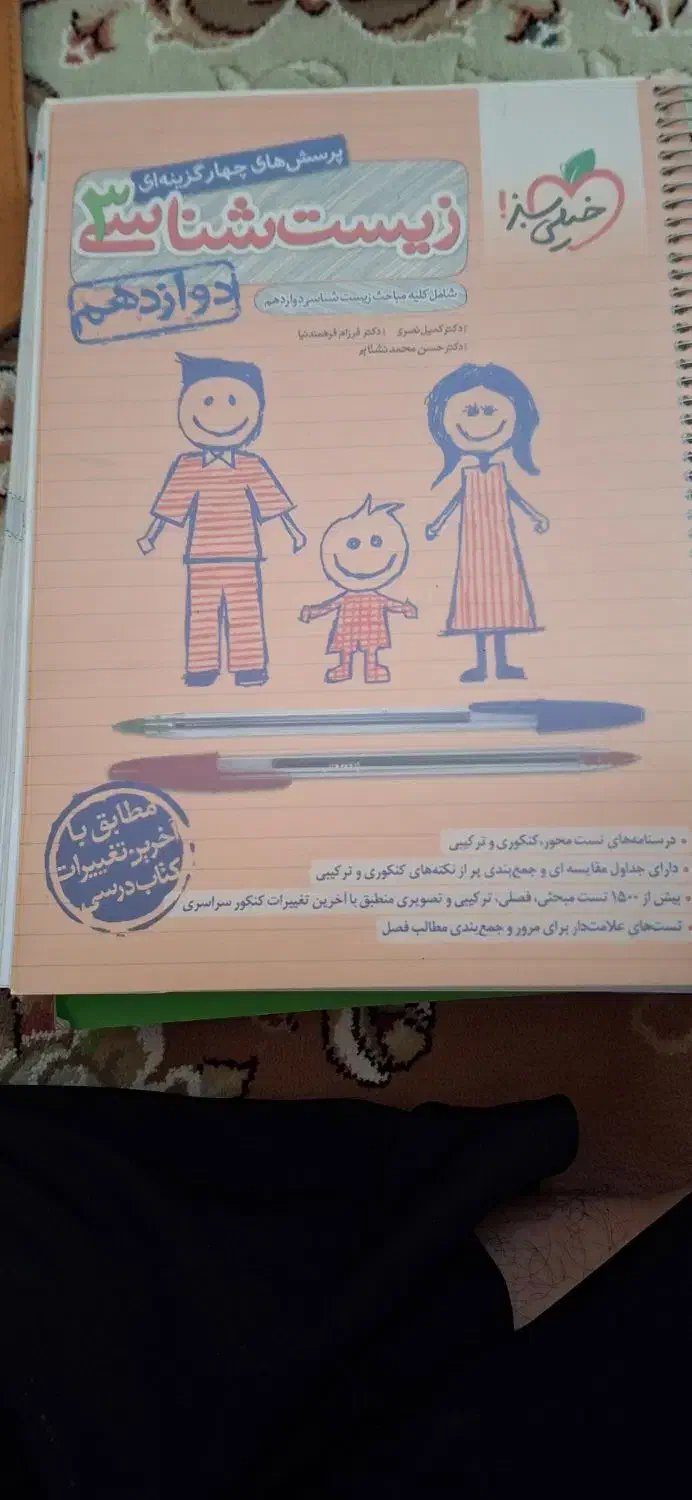 کتاب های کمک آموزشی|کتاب و مجله آموزشی|مهریز, |دیوار