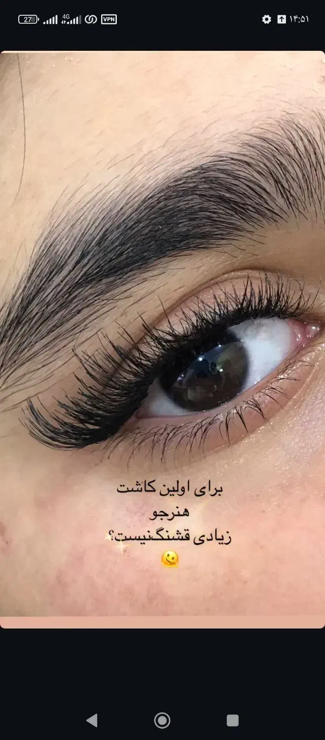 کاشت مژه،لیفت ابرو و مژه|خدمات آرایشگری و زیبایی|سقز, |دیوار