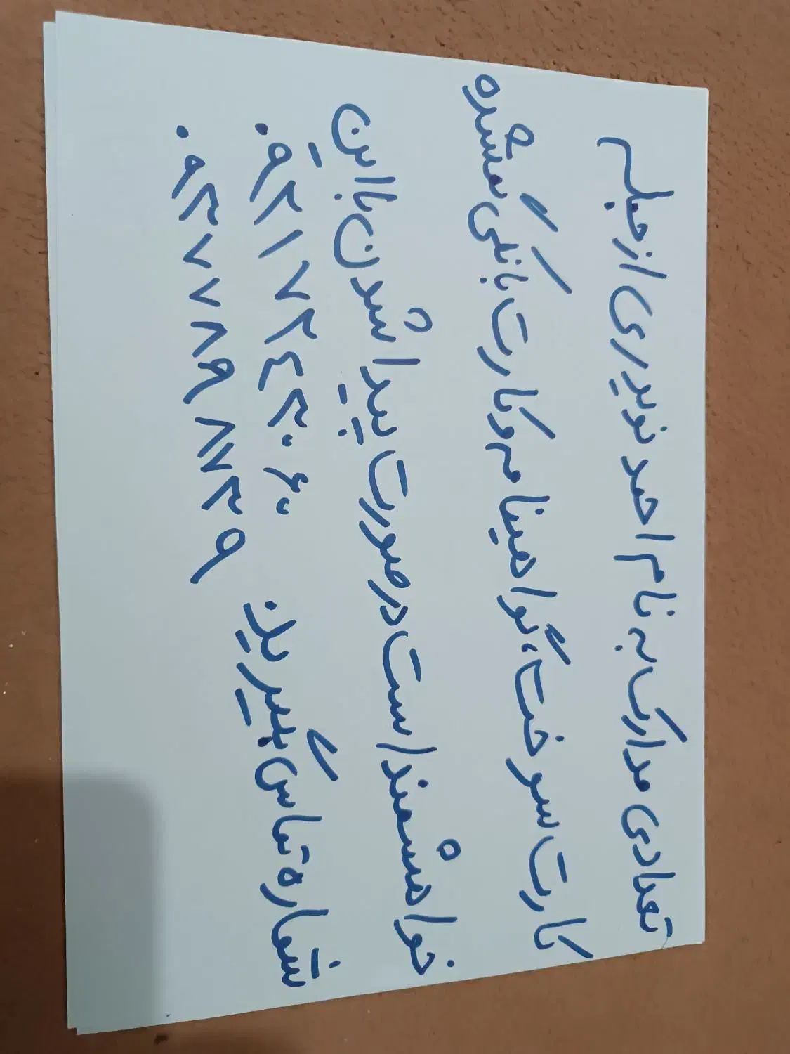 مژدگانی دریافت کنید|اشیا|بندر دیر, |دیوار