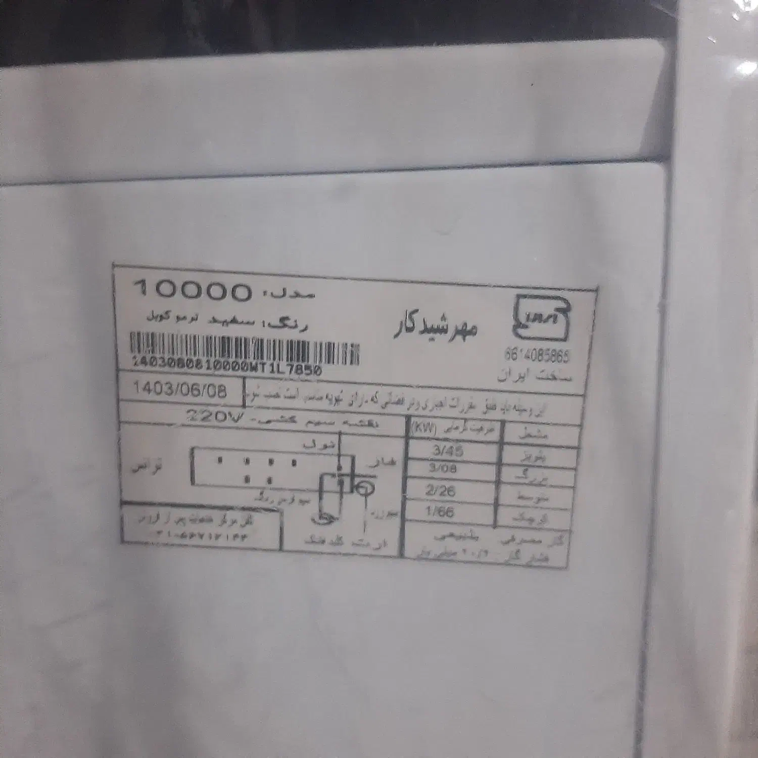 لوازم خانگی|ماشین لباسشویی و خشک‌کن لباس|الیگودرز, |دیوار