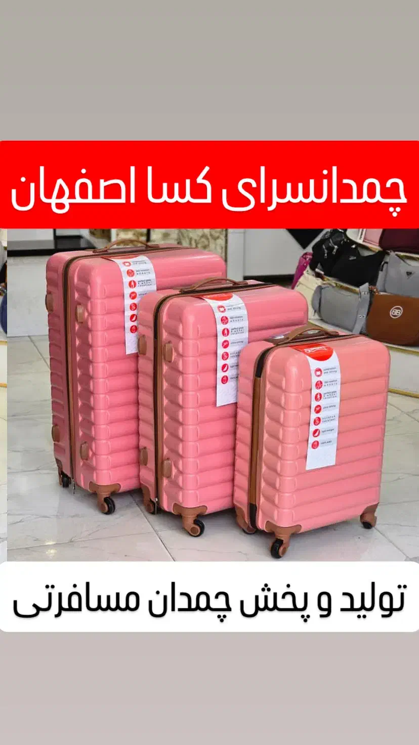 چمدان لاکچری ویژه جهیزیه سفرخارجیKASAکیف ساک چمدون|کیف، کفش، کمربند|اصفهان, جویباره|دیوار