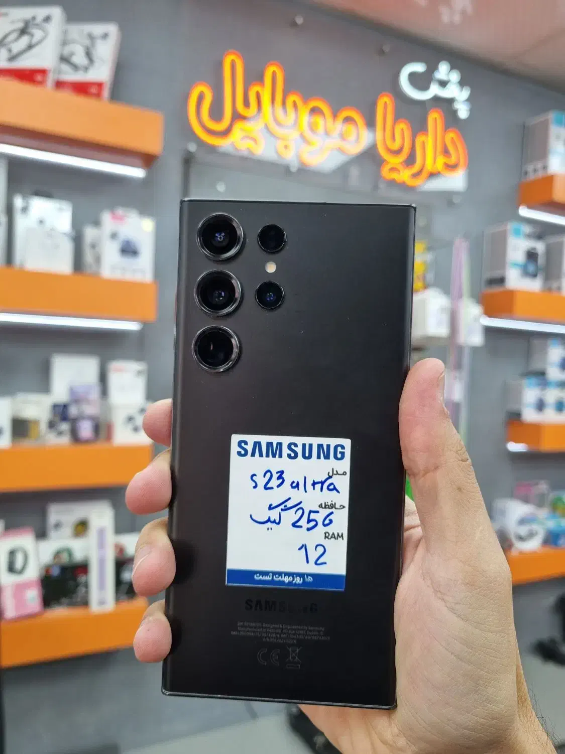 s23ultra 256G/Ram12/داریا شعبه یک|موبایل|نظرآباد, نظرآباد|دیوار