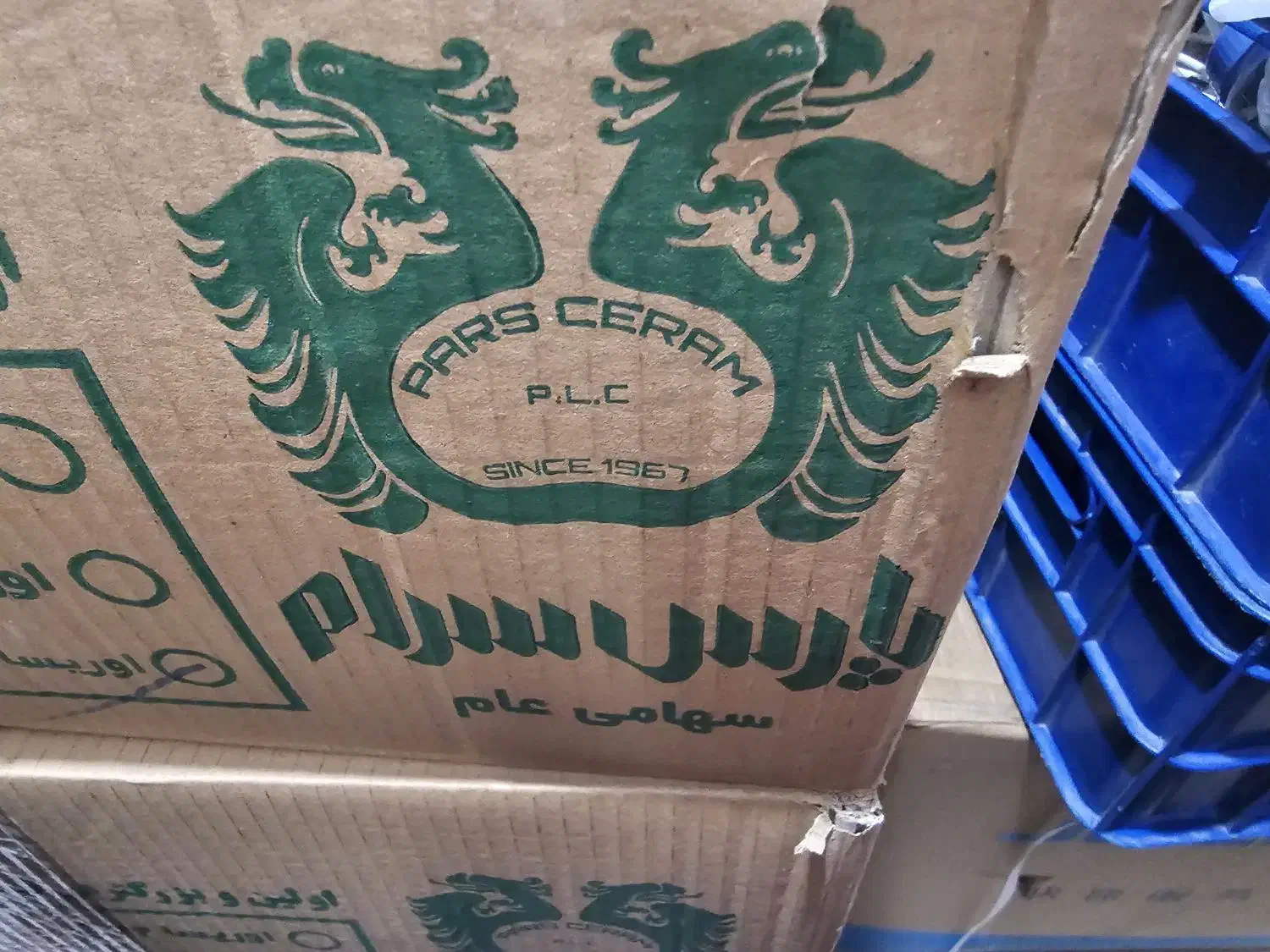 توالت ایرانی آکبند|لوازم سرویس بهداشتی|ری, شهادت|دیوار