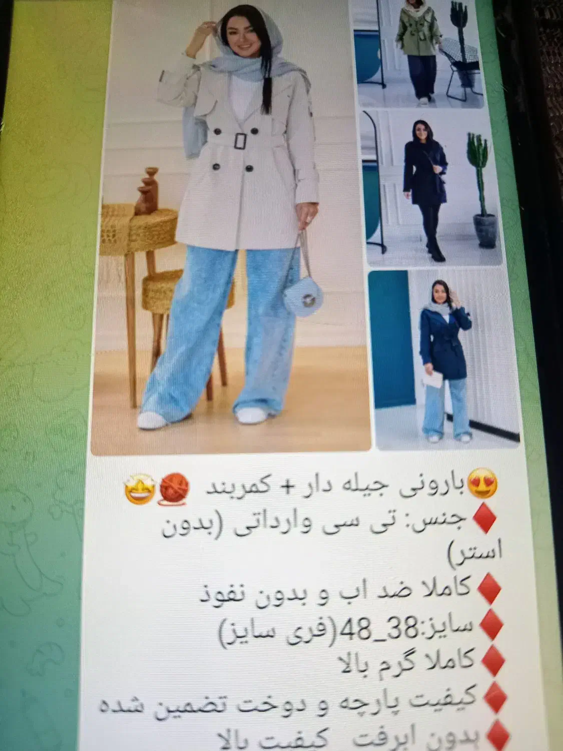 بارانی  وکت وشروال  بگ  وتیشرت|لباس|سنندج, |دیوار