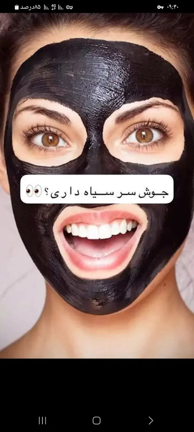 ماسک کربن برا رفع جوش سرسیاه|آرایشی، بهداشتی، درمانی|دهدشت, |دیوار