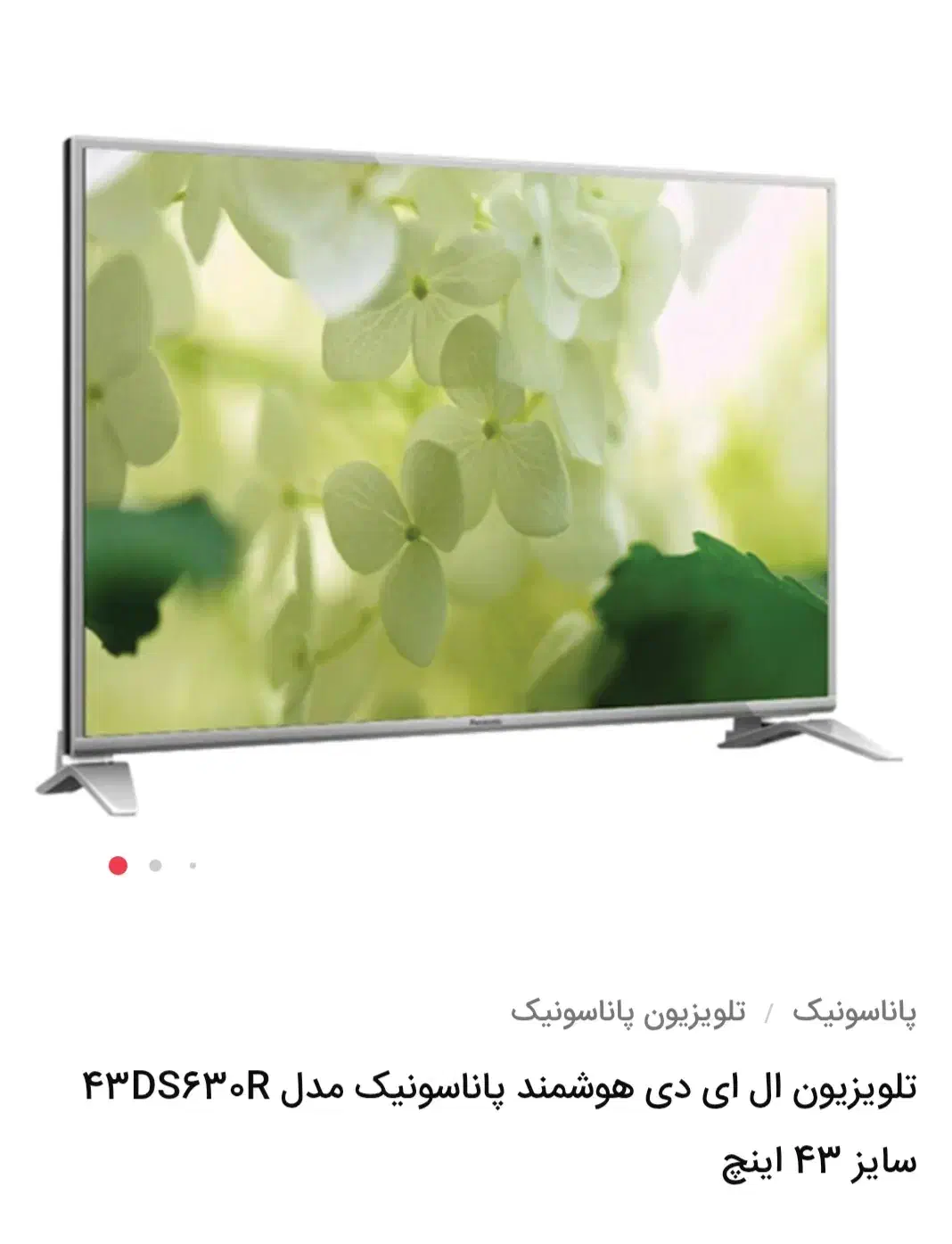 تلویزیون ۴۳اینچ پاناسونیک فول اچدی اسمارت|تلویزیون و پروژکتور|مشهد, جاهد شهر|دیوار