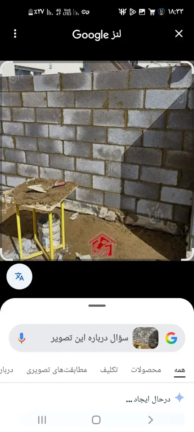 بنایی|خدمات پیشه و مهارت|صفادشت, |دیوار