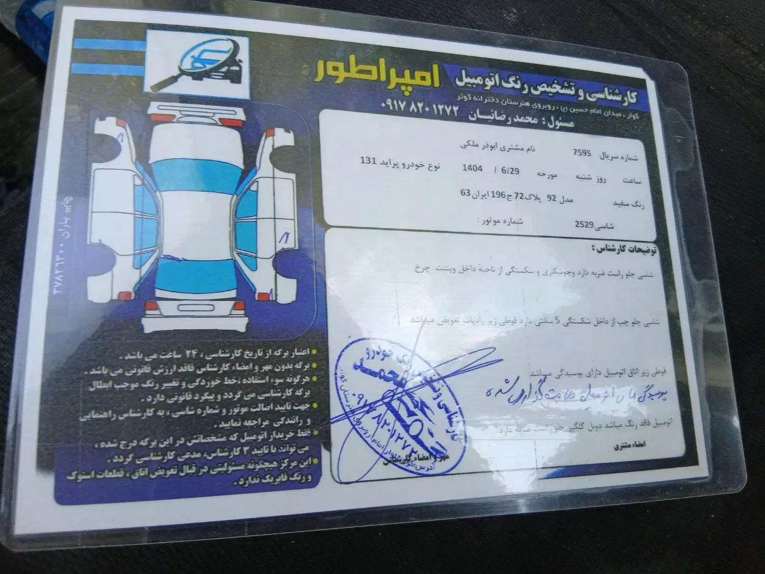 پرایدمدل۹۲|خودرو سواری و وانت|شیراز, بید زرد|دیوار