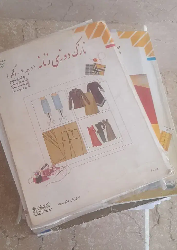 کتاب نازک دوز زنانه وبچه گانه|لوازم خیاطی و بافتنی|قم, علی آباد سعدگان|دیوار