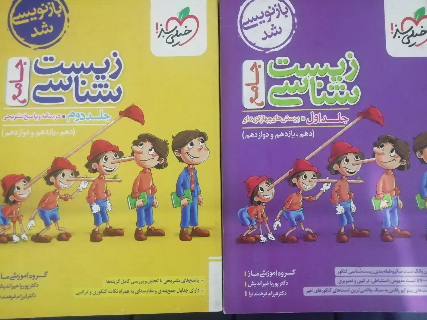 کتاب های کنکور رشته تجربی|کتاب و مجله آموزشی|کرج, حسن آباد|دیوار