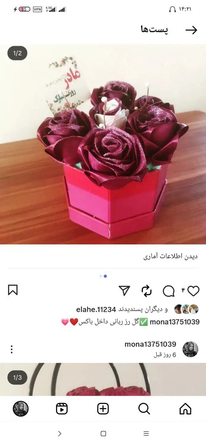 گل رز ربانی تکی دونه ی ۴۰|گل مصنوعی|کاشان, میدانگاه آقا|دیوار