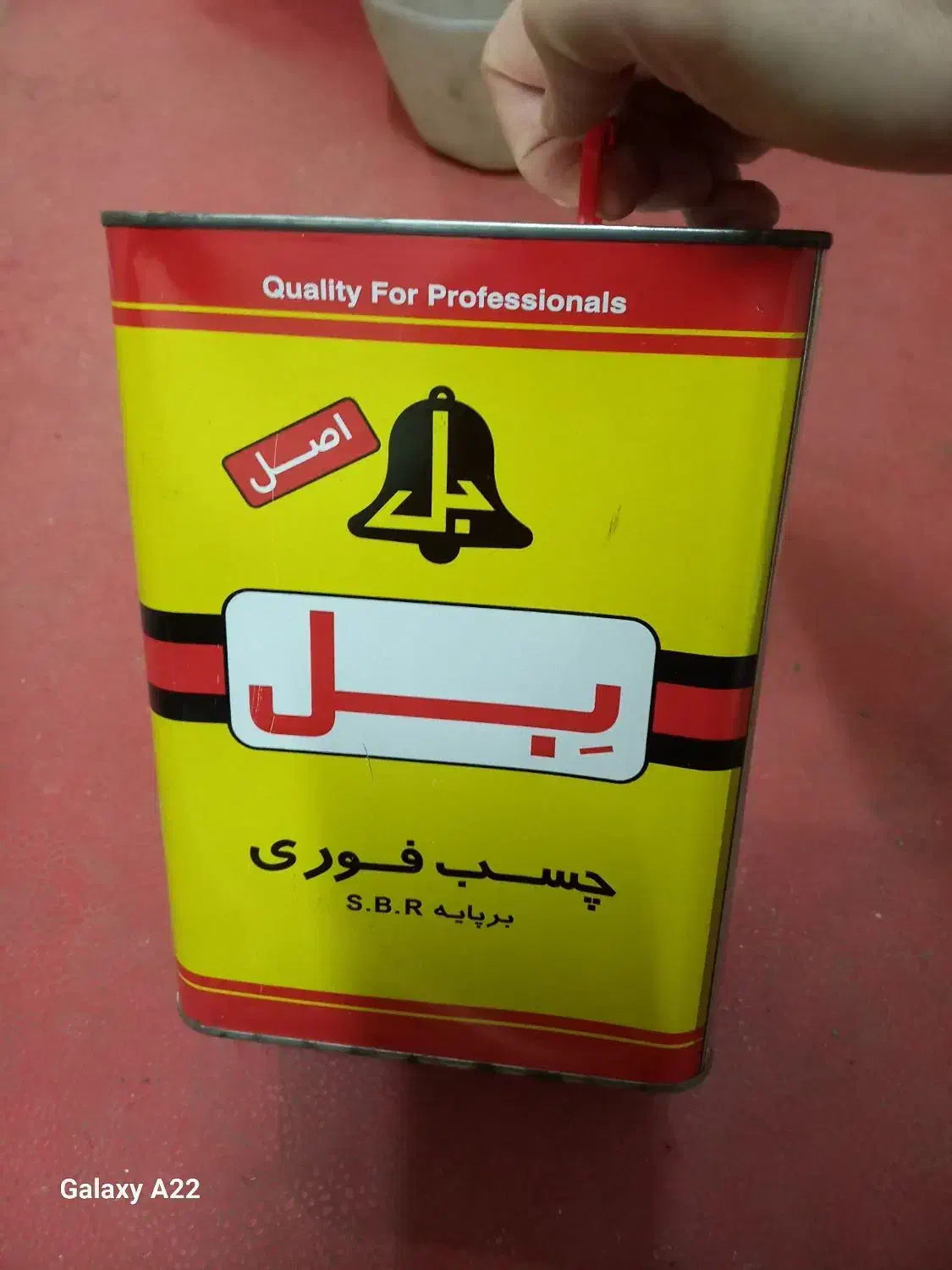 چسب فوری بل|موکت|قم, شاه ابراهیم|دیوار