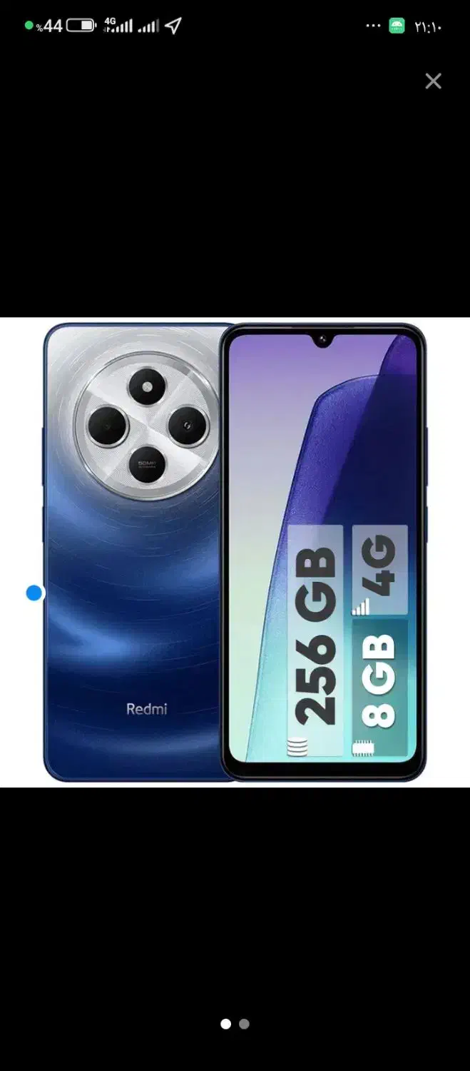 گوشی|موبایل|رودان, |دیوار